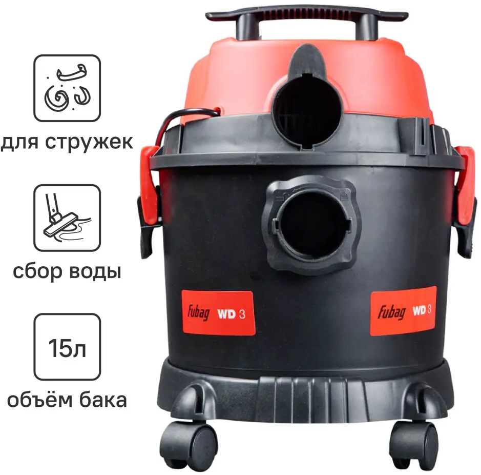 93826885 Пылесос строительный Fubag 38990, 1200 Вт, 15 л STLM-0840206