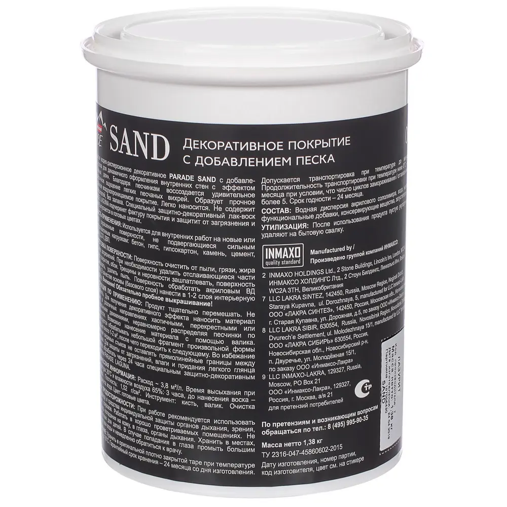 Декоративное покрытие Parade Ice Sand с эффектом песчаной дюны цвет лазурит 0.9 л STLM-2049504 - Вид №1