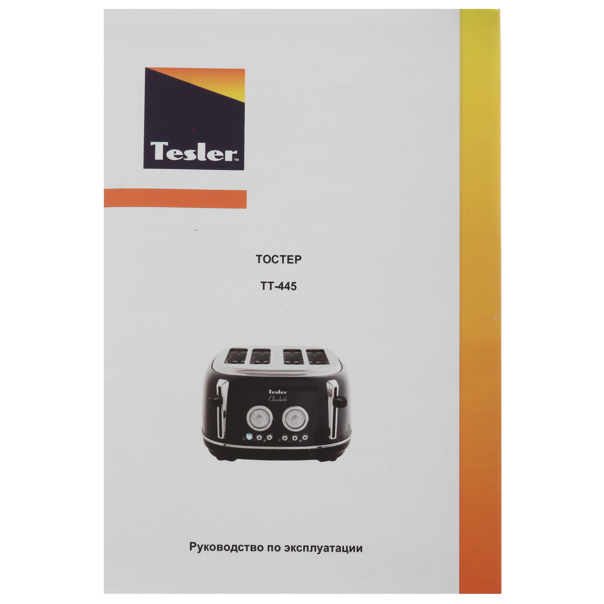 9913741 Тостер TESLER TT-445 черный STDN-0022281 - Вид №6