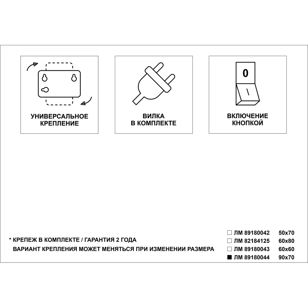 Зеркало Santreyd Pronto Lux с LED-подсветкой для ванной 90×70 см 89180044 Пронто STLM-0079570 - Вид №2
