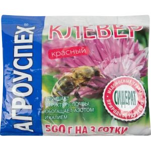 Сидерат Клевер красный 0.5 кг 85306962 STLM-2048692