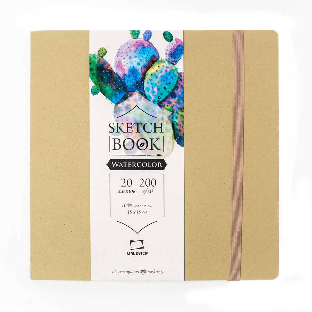 401420 Скетчбук для акварели Waterfall "Nature" 200 г/м2 19 х 19 см мягкий переплет 20 л. оливковый Малевичъ 