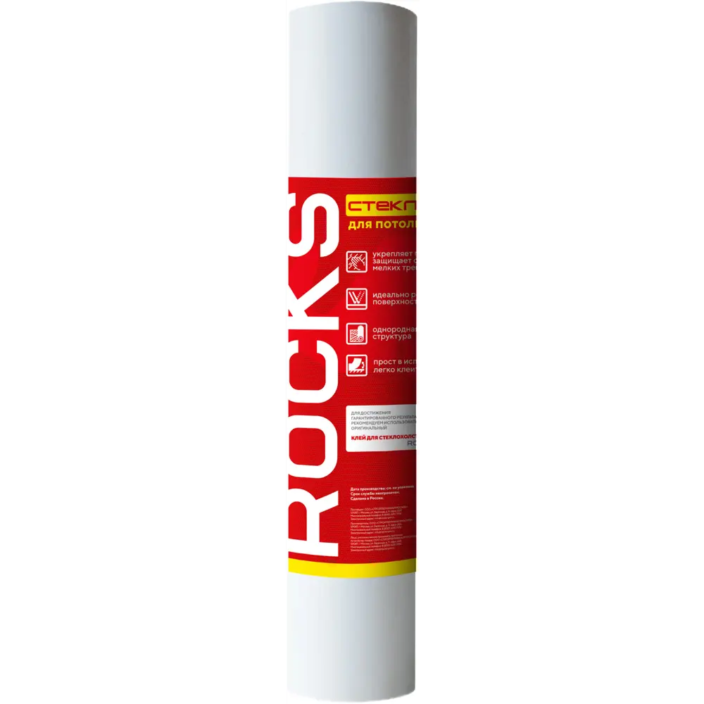 Стеклохолст ROCKS ПРОФИ для идеального выравнивания стен и потолков 87964200 STLM-1017235
