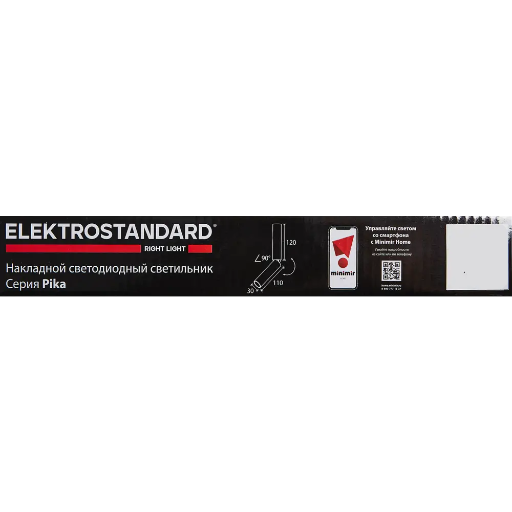 Светильник точечный светодиодный накладной Elektrostandard «Pika» 25029 2 м² нейтральный белый свет цвет черный STLM-2106483 - Вид №6