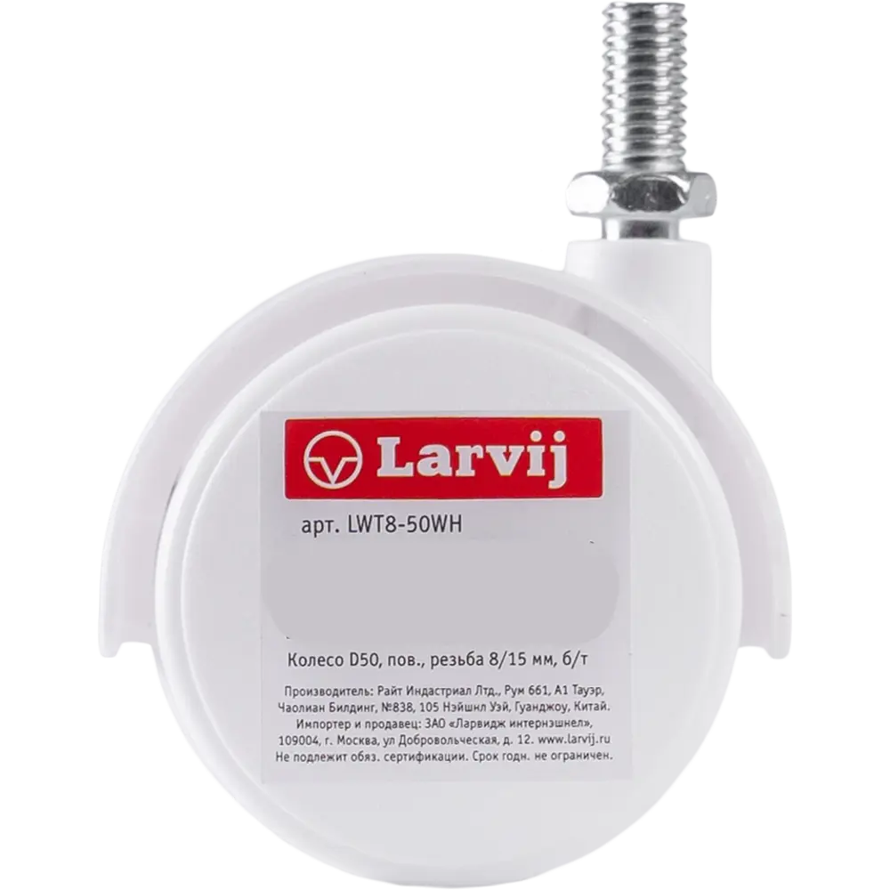 Поворотное колесо LARVIJ LWT850WH для мебели - белое, 50 мм 82584867 STLM-0030638 - Вид №3