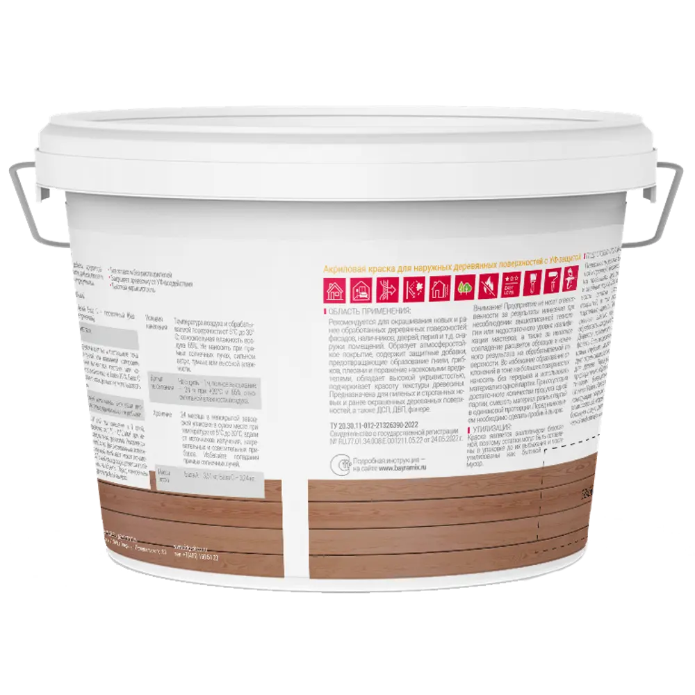 Bayramix Exterior Wood - атмосферостойкая краска для дерева с защитой от УФ и плесени 89343317 STLM-0857012 - Вид №1
