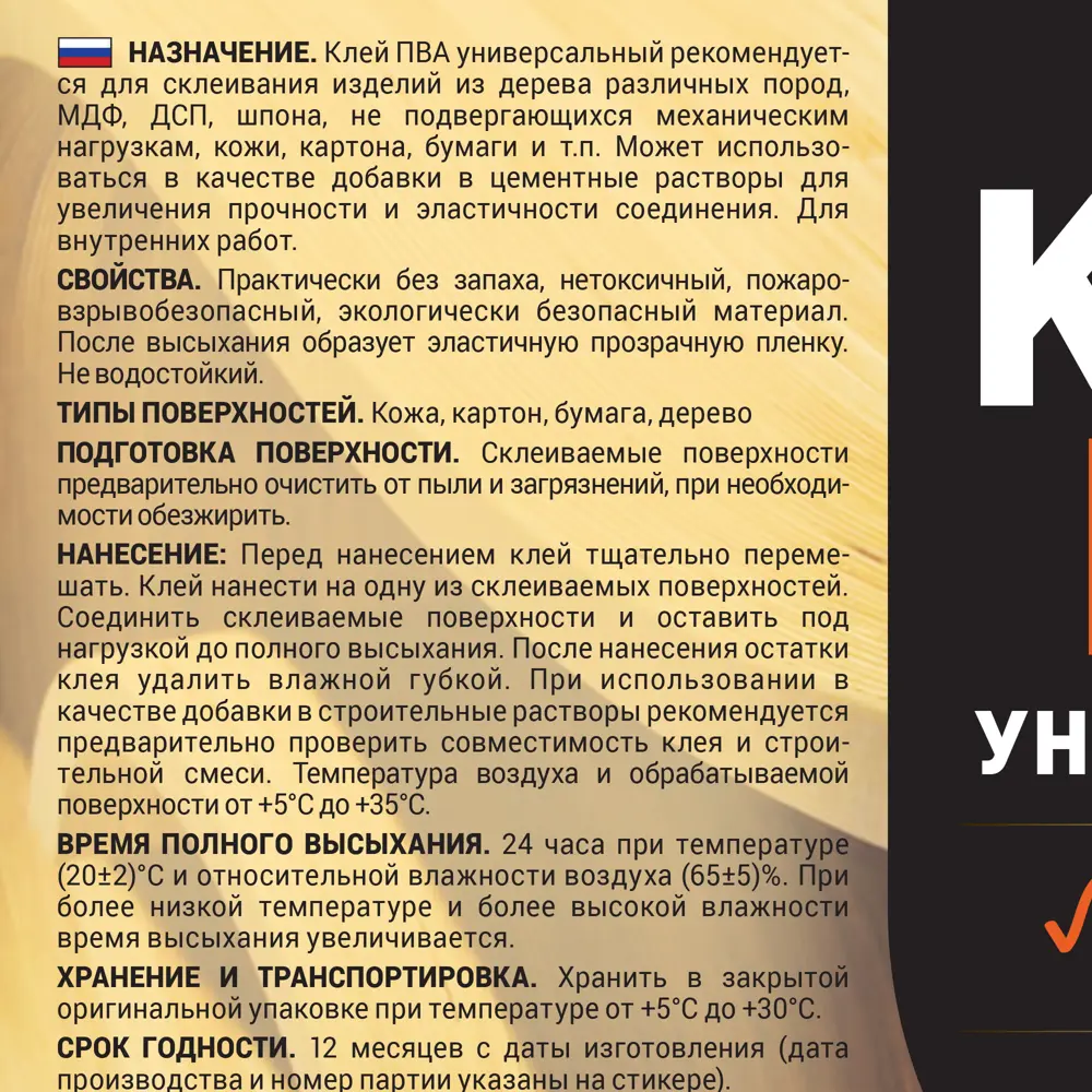 Клей ПВА ЛАТЕК для дерева и бумаги 5 кг - универсальный состав для внутренних работ 83182723 STLM-0039374 - Вид №2