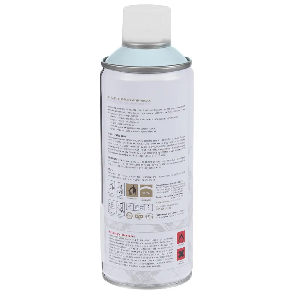 Аэрозольная эмаль SIANA Provence «Зимнее утро» для декора и реставрации 81946512 STLM-0014468 - Вид №2