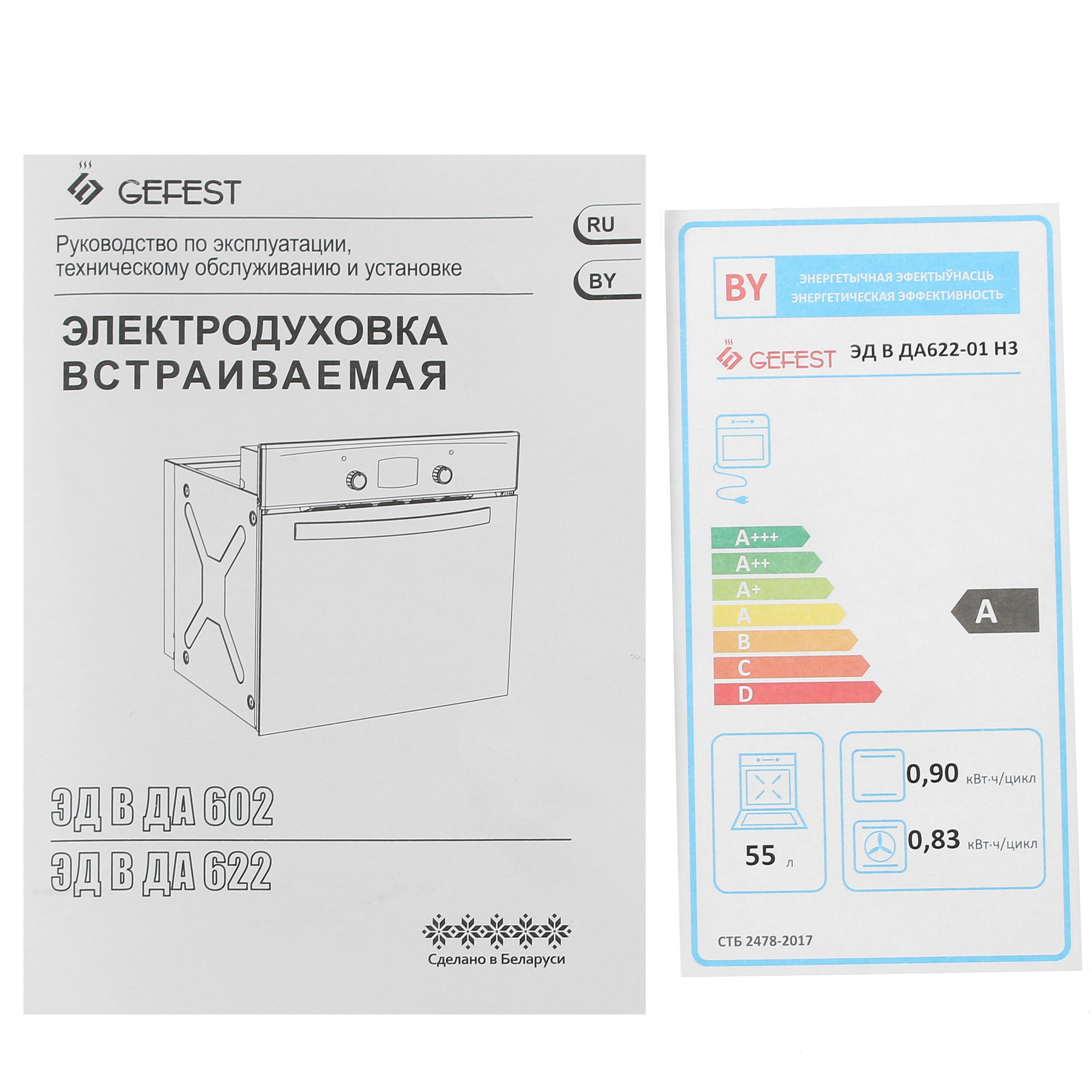 1115642 Электрический духовой шкаф Gefest ЭДВ ДА 622-01 Н3 серебристый STDN-0147803 - Вид №8