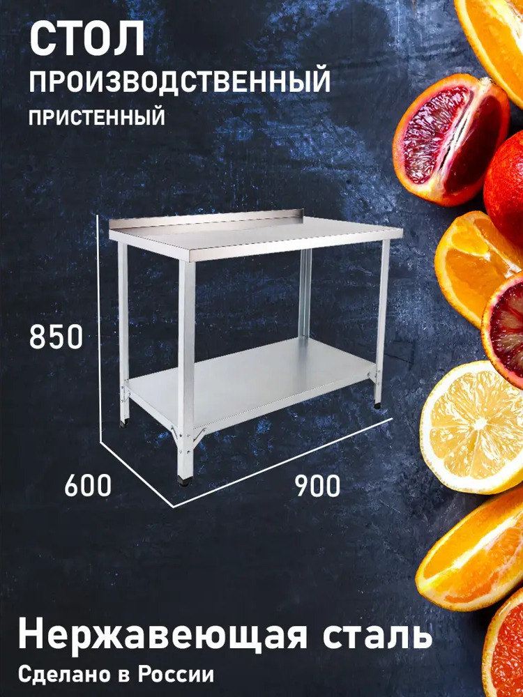 91776220 Стол прямоугольный Veranda Стол производственный пристенный 60x90 см оцинкованная сталь цвет сталь STLM-0870677