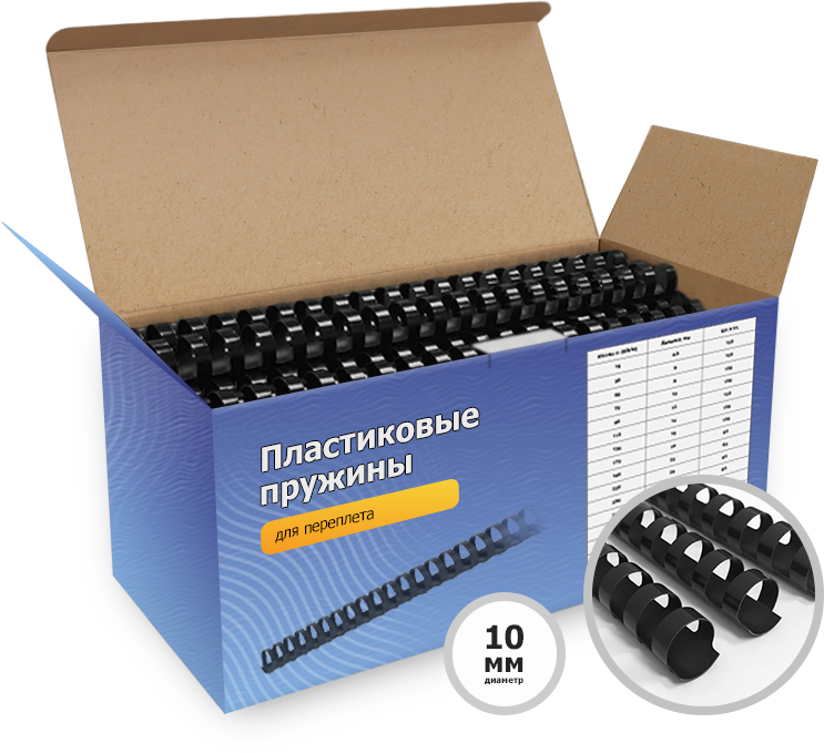 BCA4-10B Пружины пластиковые 10 мм черные (50-71 лист) 100 шт, [] Гелеос Santreyd 