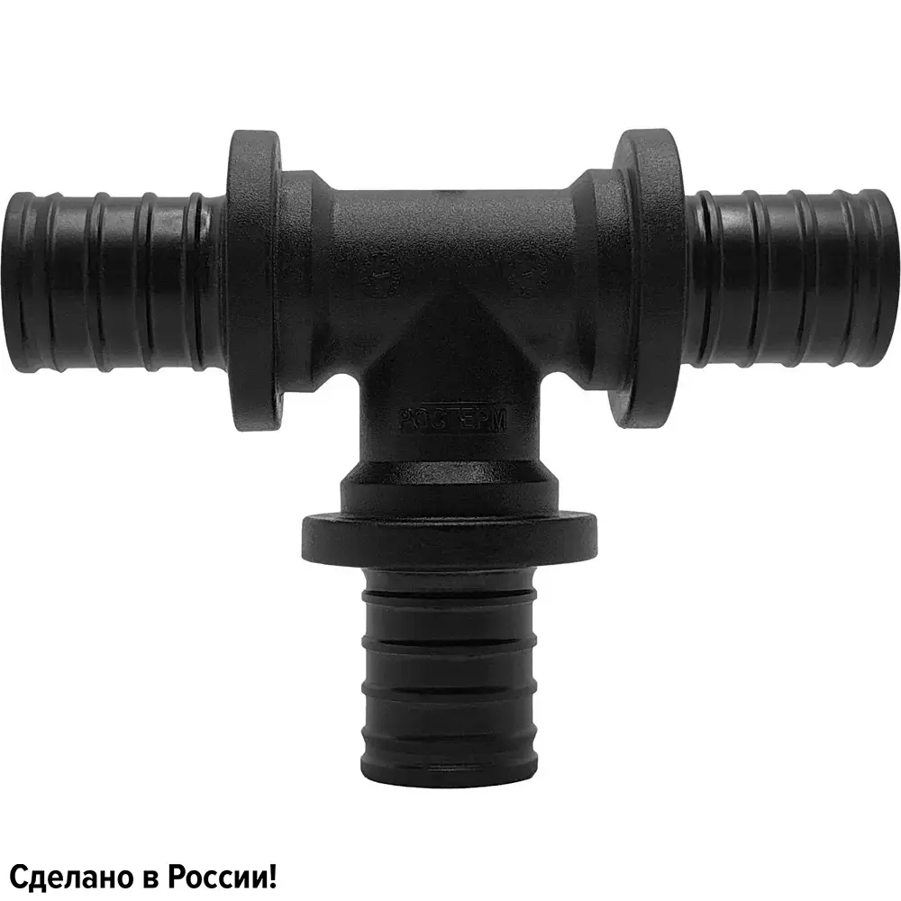 Тройник РОСТЕРМ 20 мм PPSU для систем отопления и водоснабжения 82107703 STLM-0019116