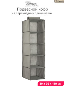 90657938 Органайзер для хранения 30x110 см 5 секций цвет серый STLM-0325558 PAXWELL