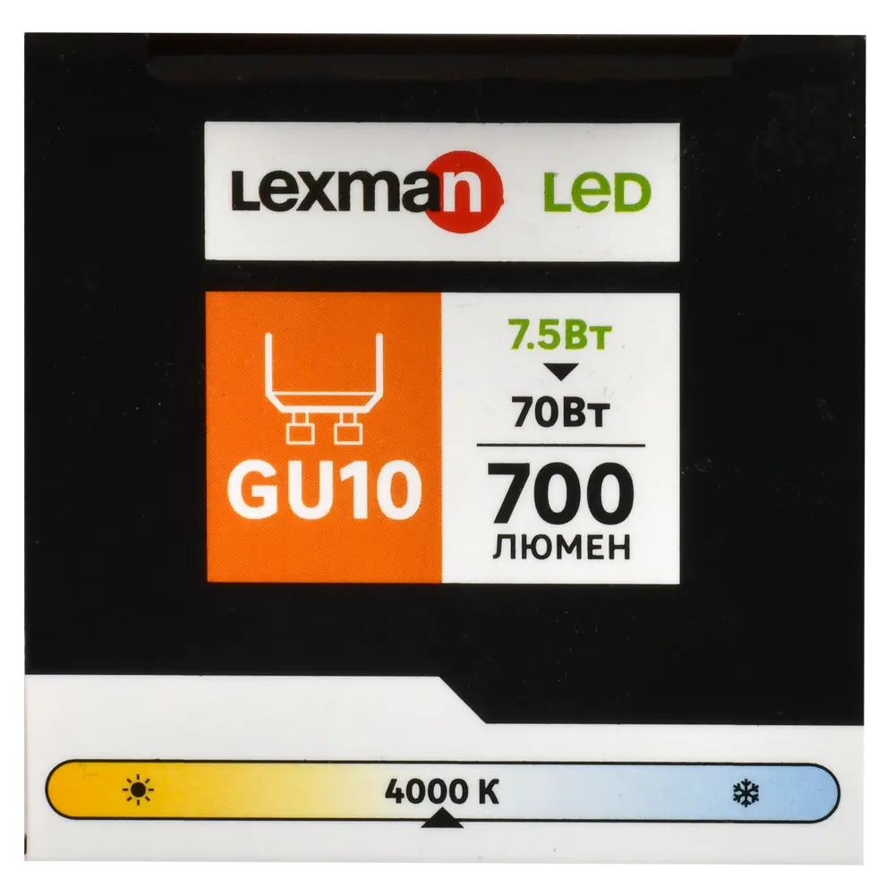 Светодиодная лампа Lexman Clear GU10 с нейтральным белым светом 86254423 STLM-1390140 - Вид №5