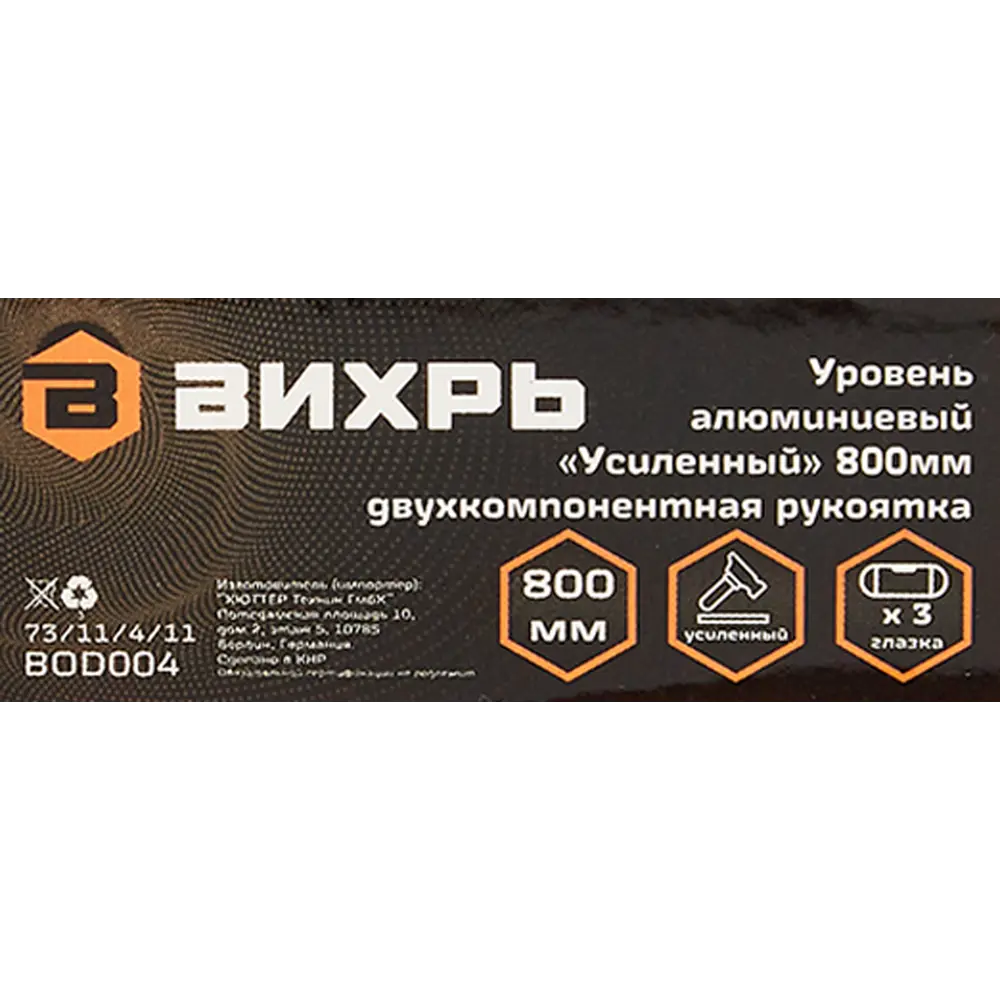 ВИХРЬ Усиленный алюминиевый уровень 800 мм с магнитной системой и зеркальным отражателем 85582848 STLM-0064241 - Вид №4