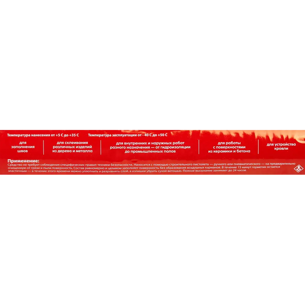 Santreyd HTC Hard PU60 — профессиональный гибридный герметик для сложных соединений 86473430 STLM-0069056 - Вид №2