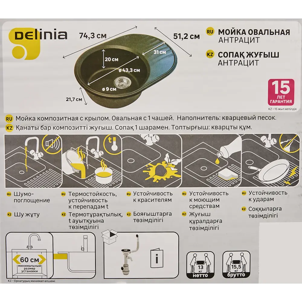 Мойка врезная Delinia овальная 74.3х51.2 см глубина20 см кварц цвет антрацит STLM-2066383 - Вид №8