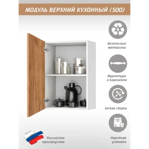 91938116 Навесной шкаф Ладога 50x67x30 см фасад дуб крафт золотой ЛДСП каркас белый ЛДСП МД STLM-1360474
