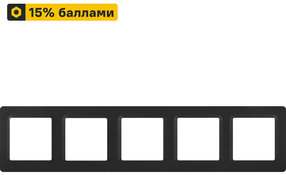 LEXMAN LILIAN — Декоративная рамка для розеток, 5 постов, антрацит 86761658