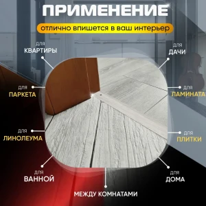 91567410 Порог для пола и ламината ПР02 разноуровневый алюминиевый 900x40 мм Сосна STLM-0892198