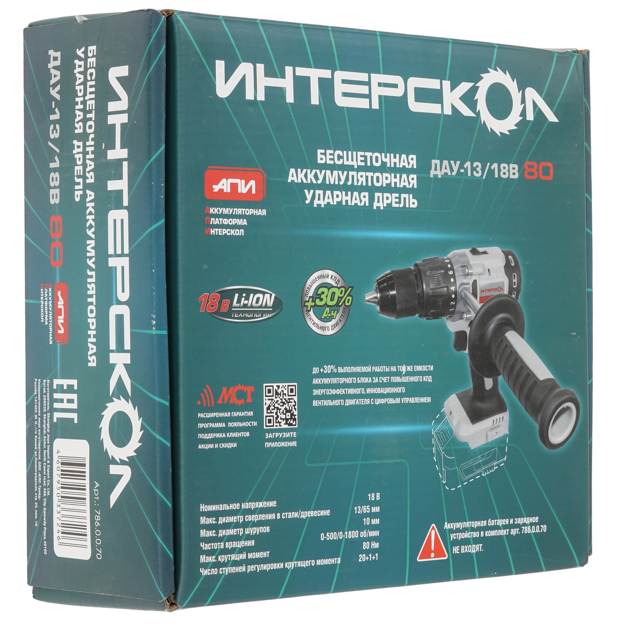 Дрель-шуруповерт Интерскол ДАУ 13/18В 80 АПИ 18V  , Без ЗУ, Без АКБ 9084840 STDN-0128718 - Вид №7