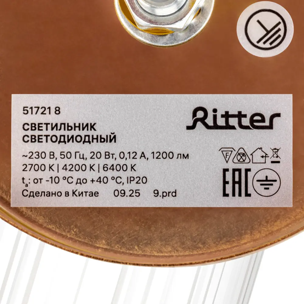 Светильник бра настенный светодиодный Ritter Chiaro регулируемый белый свет цвет золотистый STLM-2098590 - Вид №10