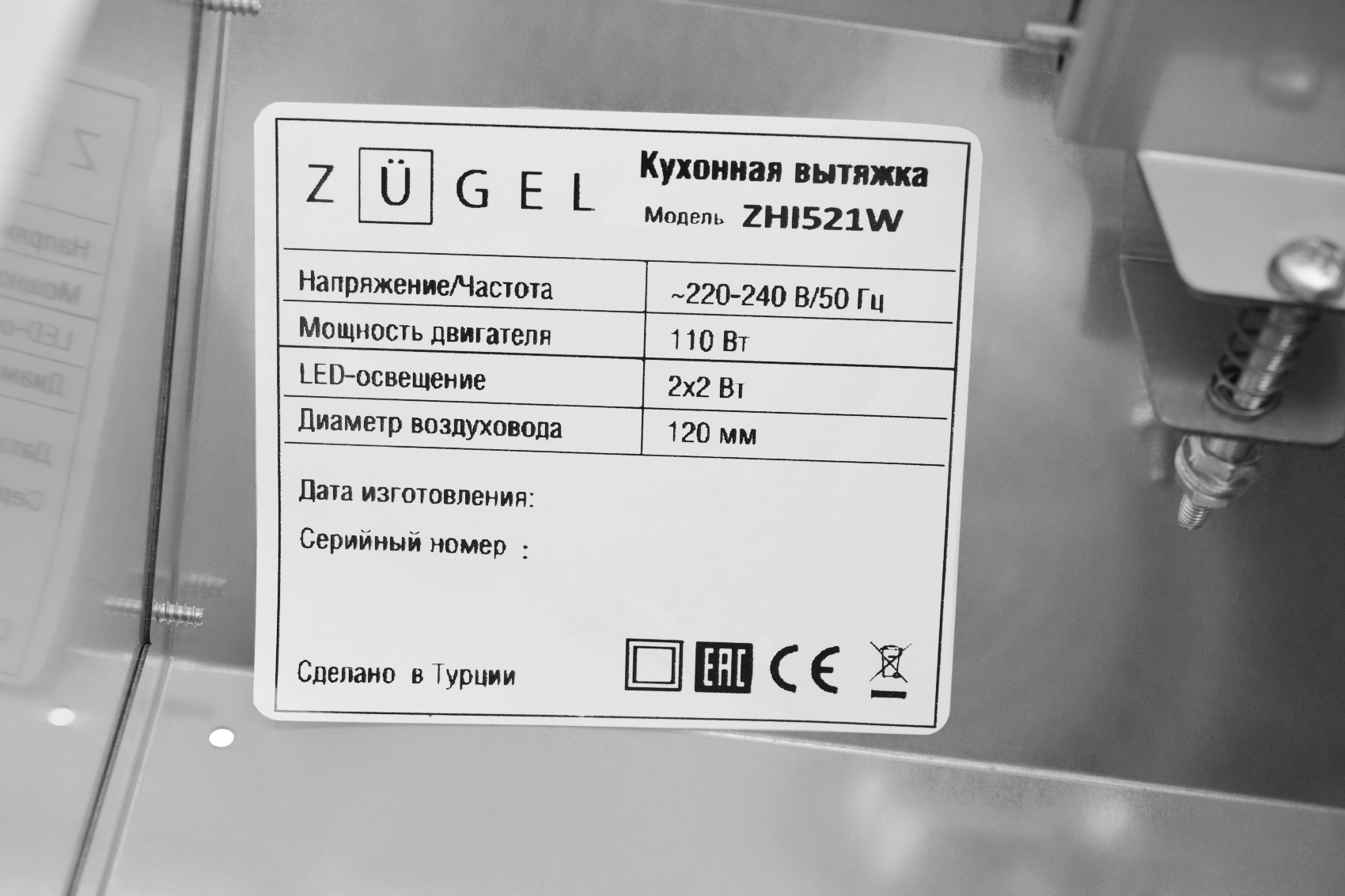 9175456 Вытяжка полновстраиваемая ZUGEL ZHI521W белый STDN-0142708 - Вид №11