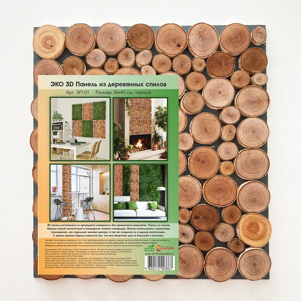Панель 3D Симфония береза 36x40 см темная STLM-2144915 - Вид №2