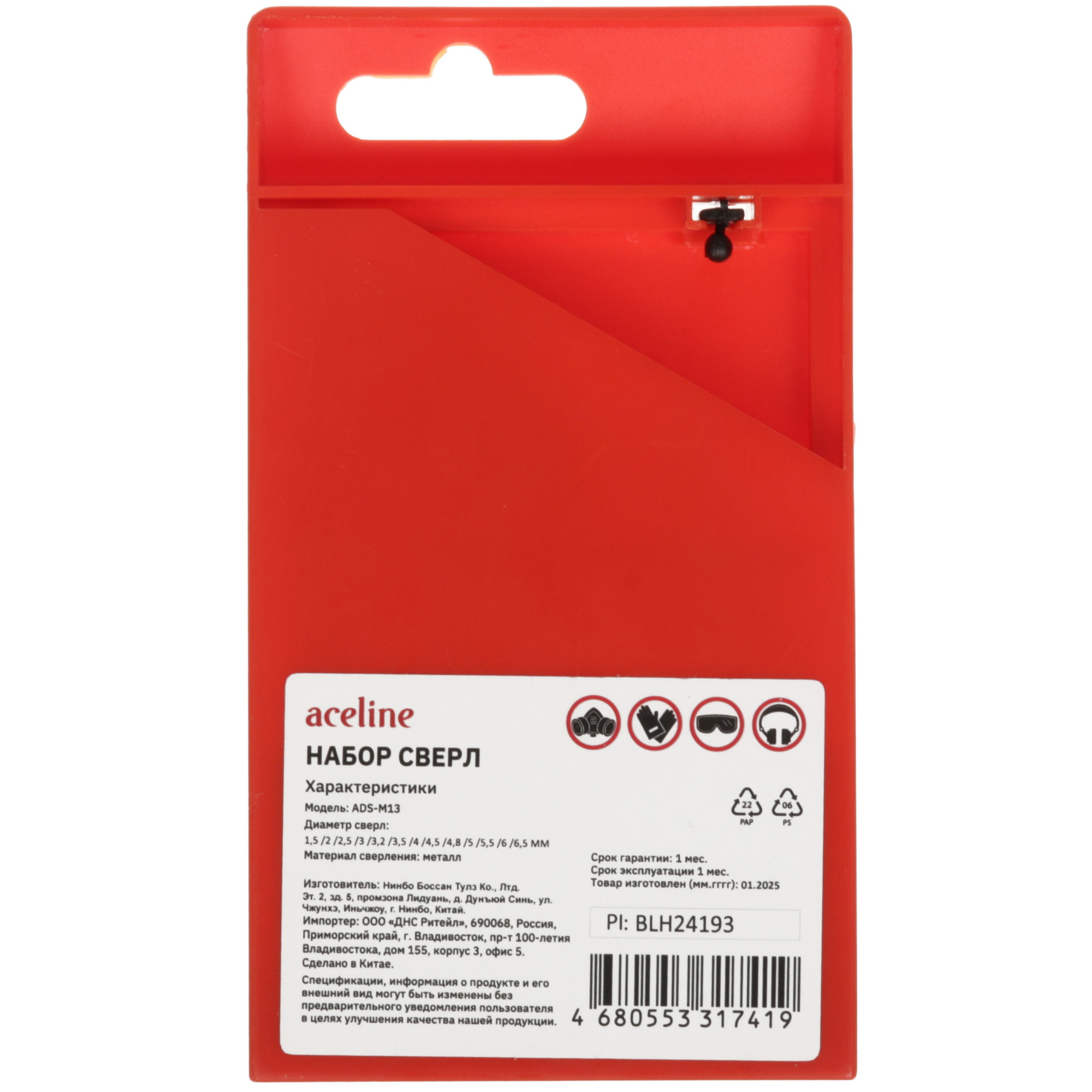 Набор сверл Aceline ADS-M13 5469303 STDN-0001127 - Вид №2