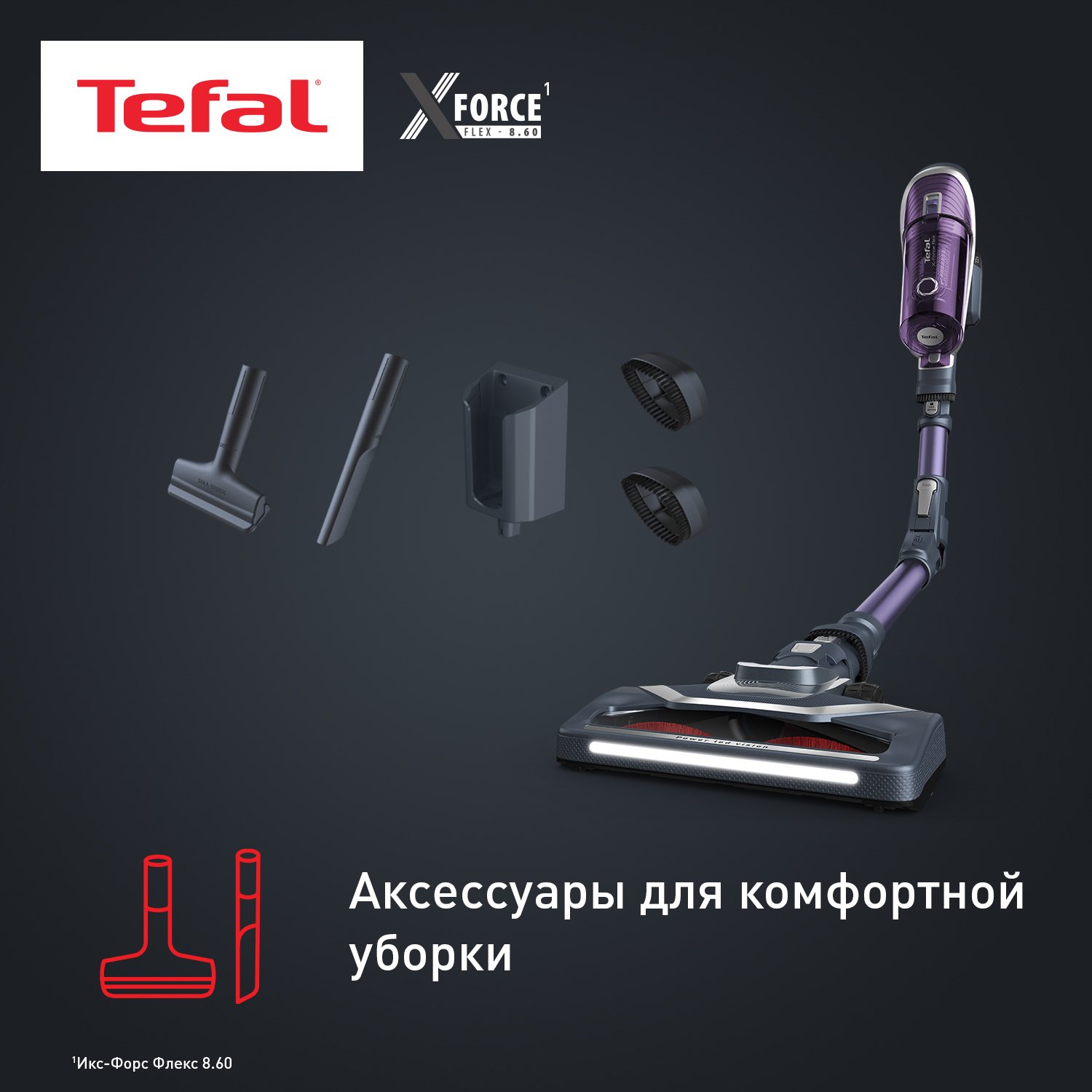 5322885 Пылесос  вертикальный  Tefal TY9639WO  фиолетовый STDN-0090640 - Вид №22