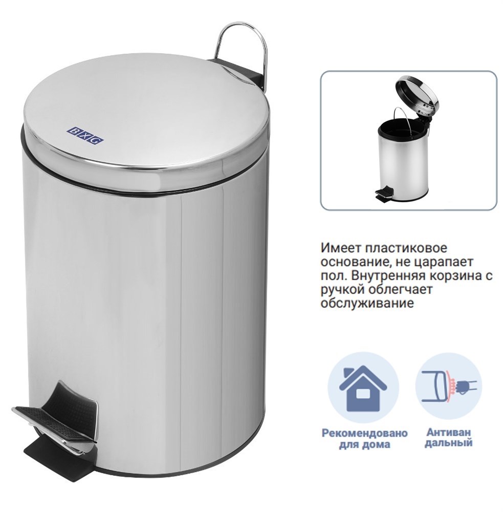 BXG-TCR-20 - ведро с педалью (20 л.) BXG 