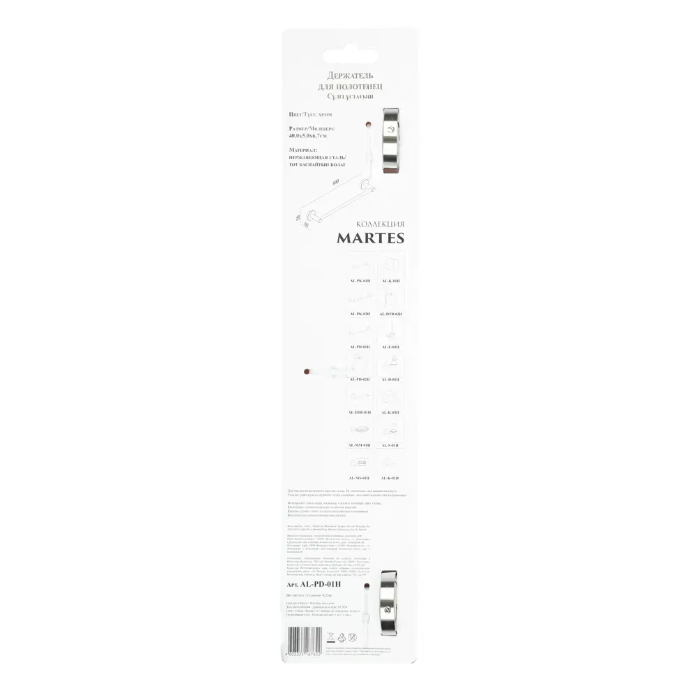 Настенный полотенцедержатель Martes хромированный для ванной 89435442 Santreyd STLM-1579261 - Вид №3