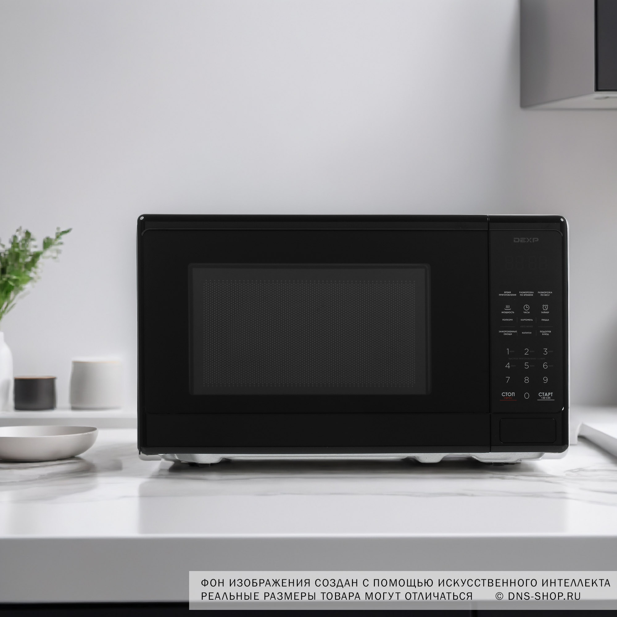 4797146 Микроволновая печь DEXP ES-70 черный STDN-0020404 - Вид №10