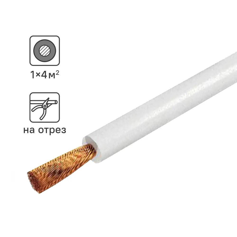 Провод Tdm Electric ПуГВнг-LS 1x4 на отрез ГОСТ цвет белый 87617550 STLM-2192154 