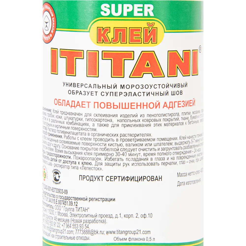 Клей универсальный Ititani 0.5 л STLM-2180751 - Вид №2