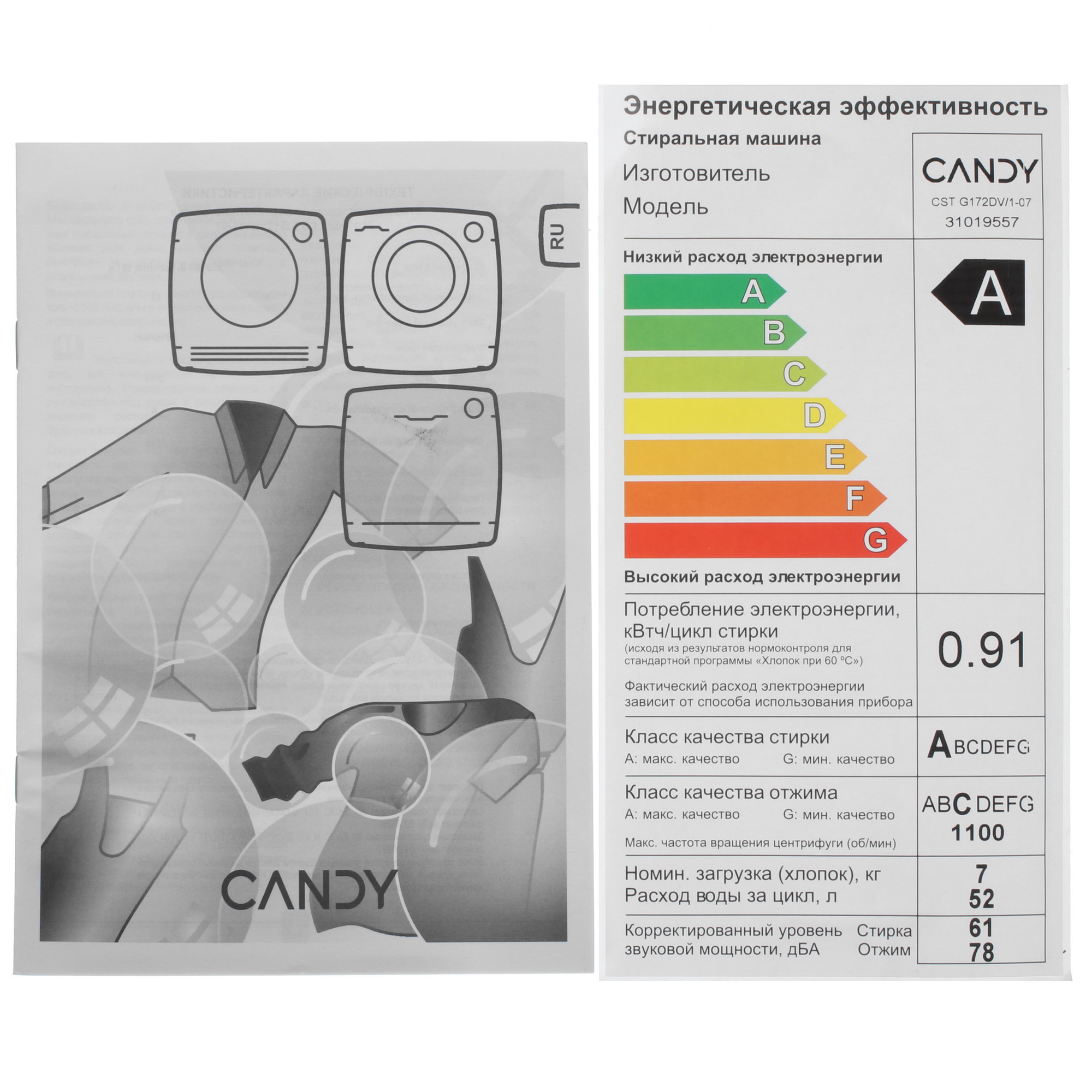 9062985 Стиральная машина Candy CST G172DV/1-07 белый STDN-0005093 - Вид №11