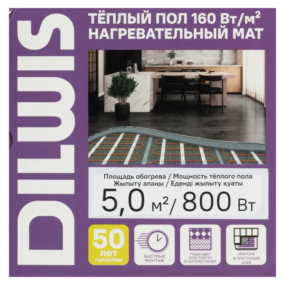 Нагревательный мат DILWIS для теплого пола 5 м² 800 Вт 89394463 STLM-1573620 - Вид №6