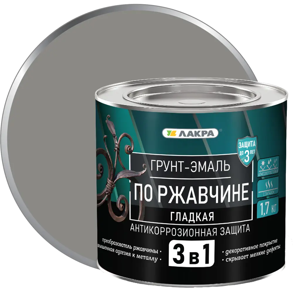 Грунт-эмаль по ржавчине 3 в 1 Лакра цвет серый 1.7 кг STLM-2094406