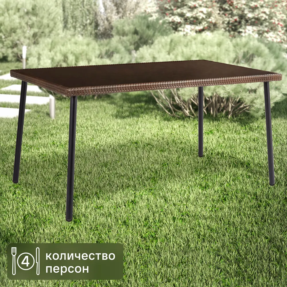 Santreyd Zena - Садовый стол со стеклянной столешницей для комфортного отдыха 82509545