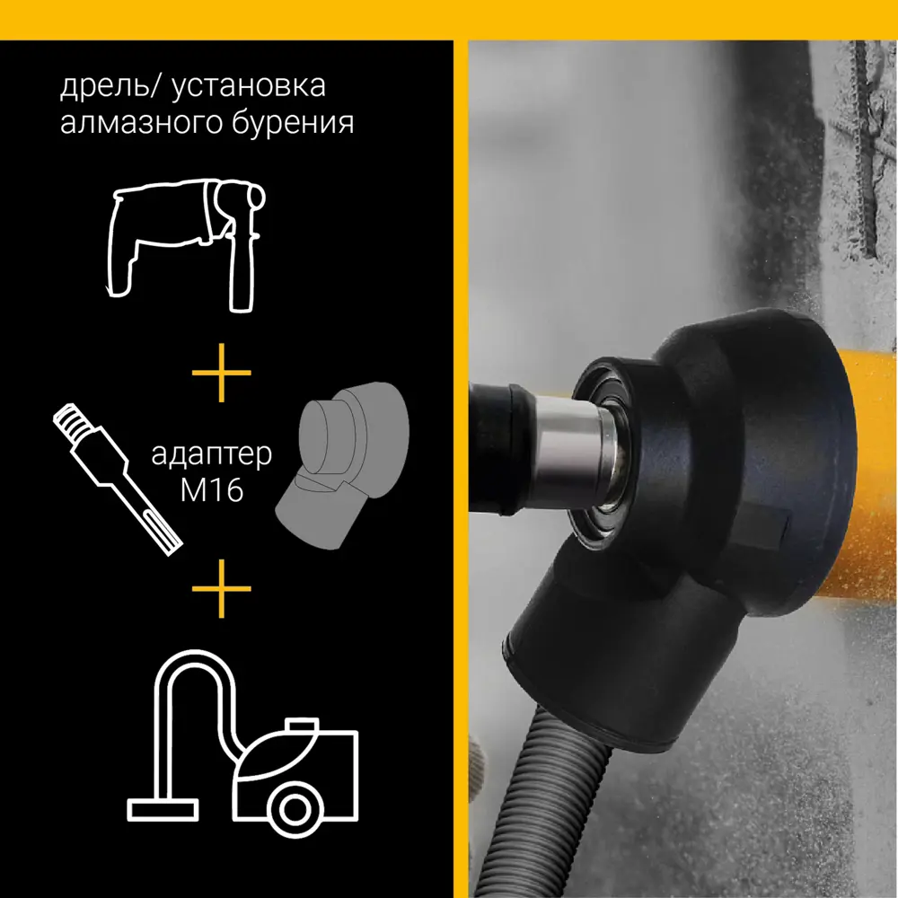 Насадка пылеудаления RAGE для алмазных коронок с пылеотводом 89356898 STLM-0847603 - Вид №2