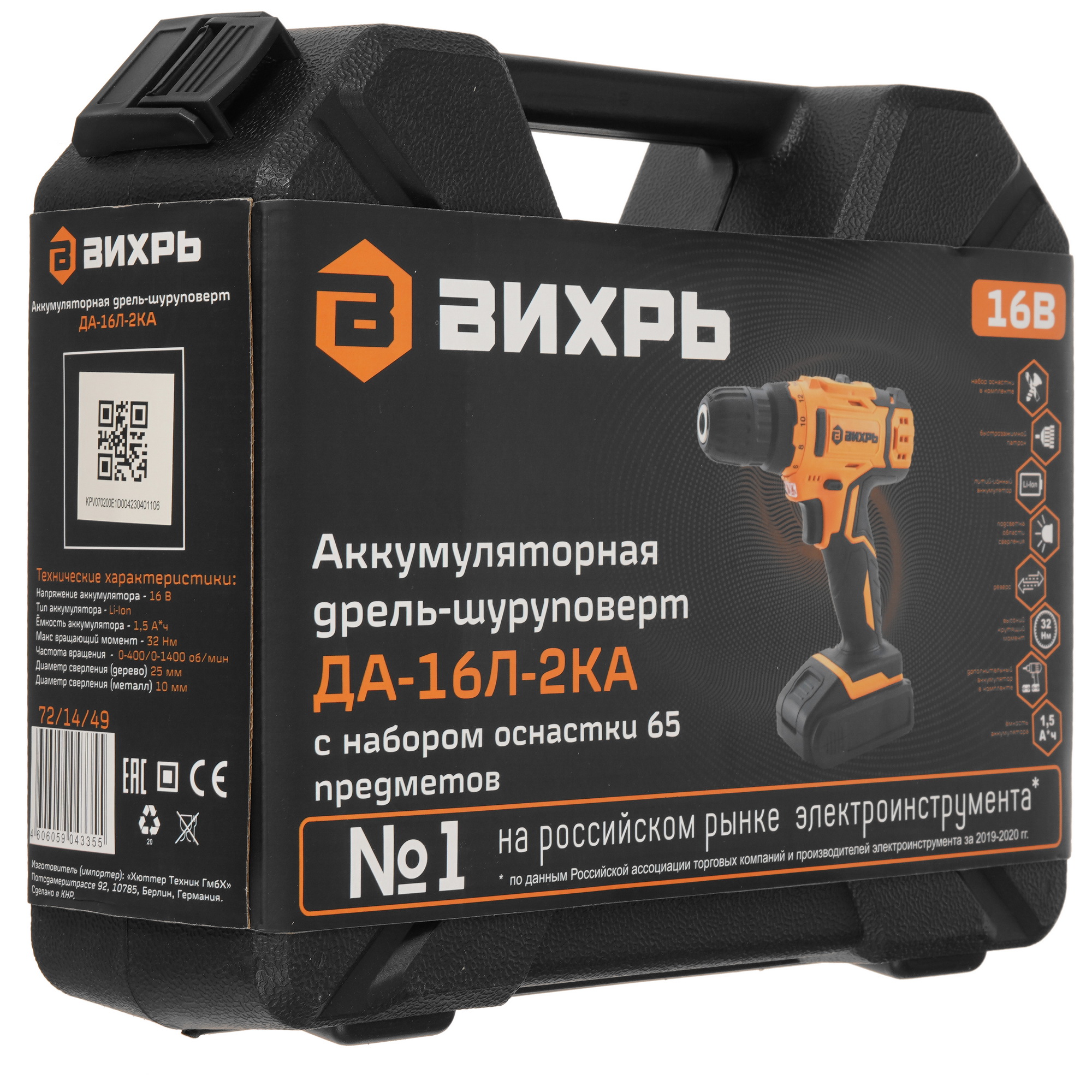 Дрель-шуруповерт Вихрь ДА-16Л-2КА 9014167 STDN-0045842 - Вид №10