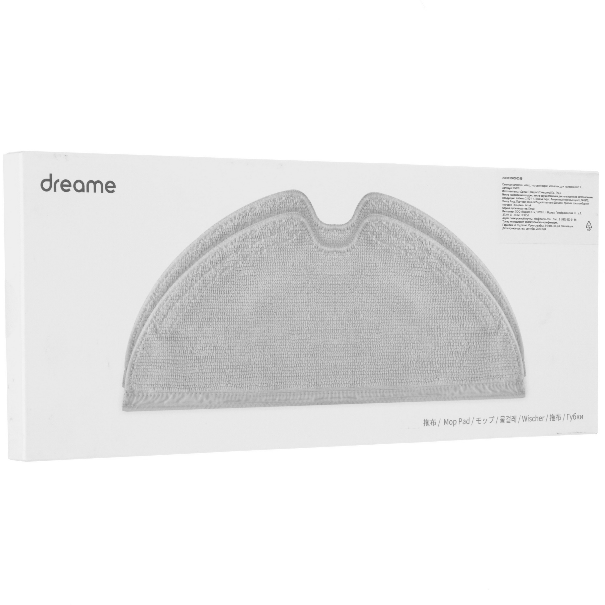 5085266 Салфетка Dreame RMP0 STDN-0063029 - Вид №3