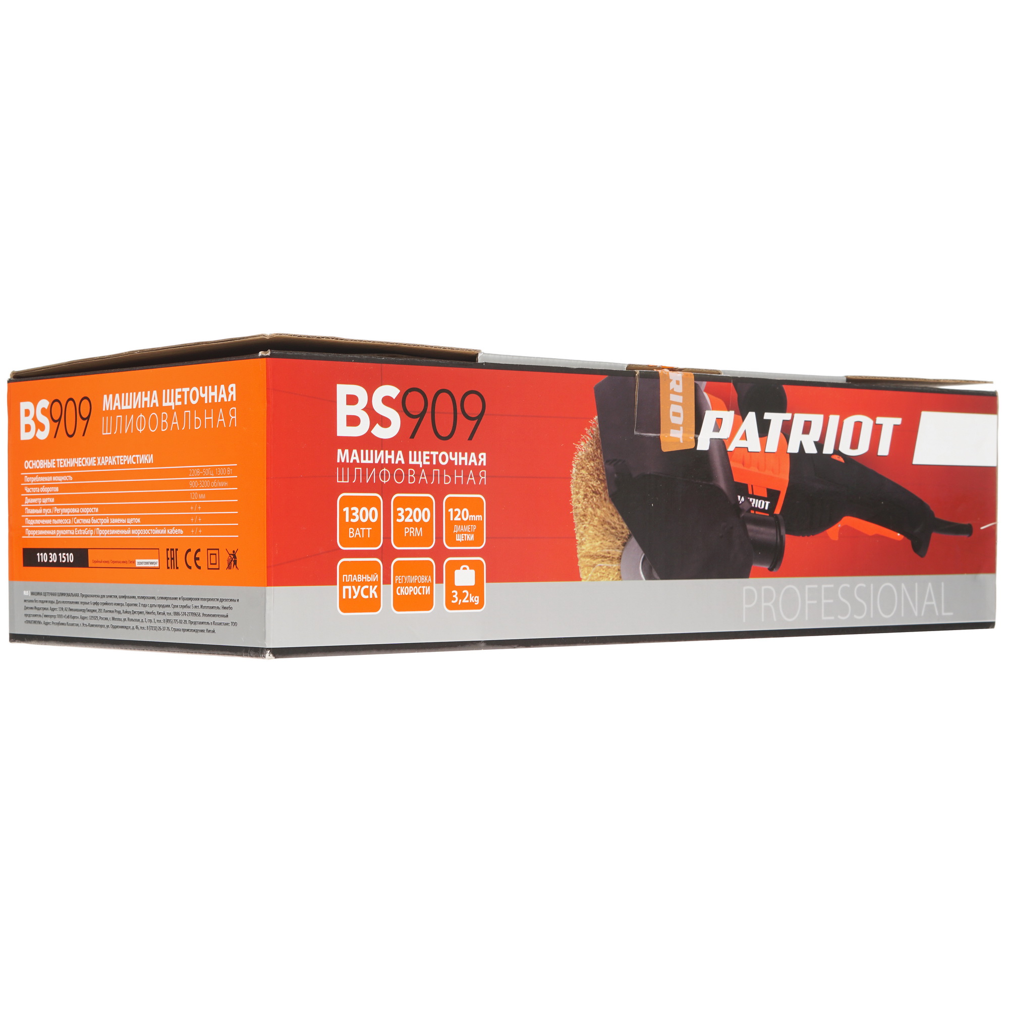 Щеточная шлифовальная машинка Patriot BS 909 8197168 STDN-0016163 - Вид №9