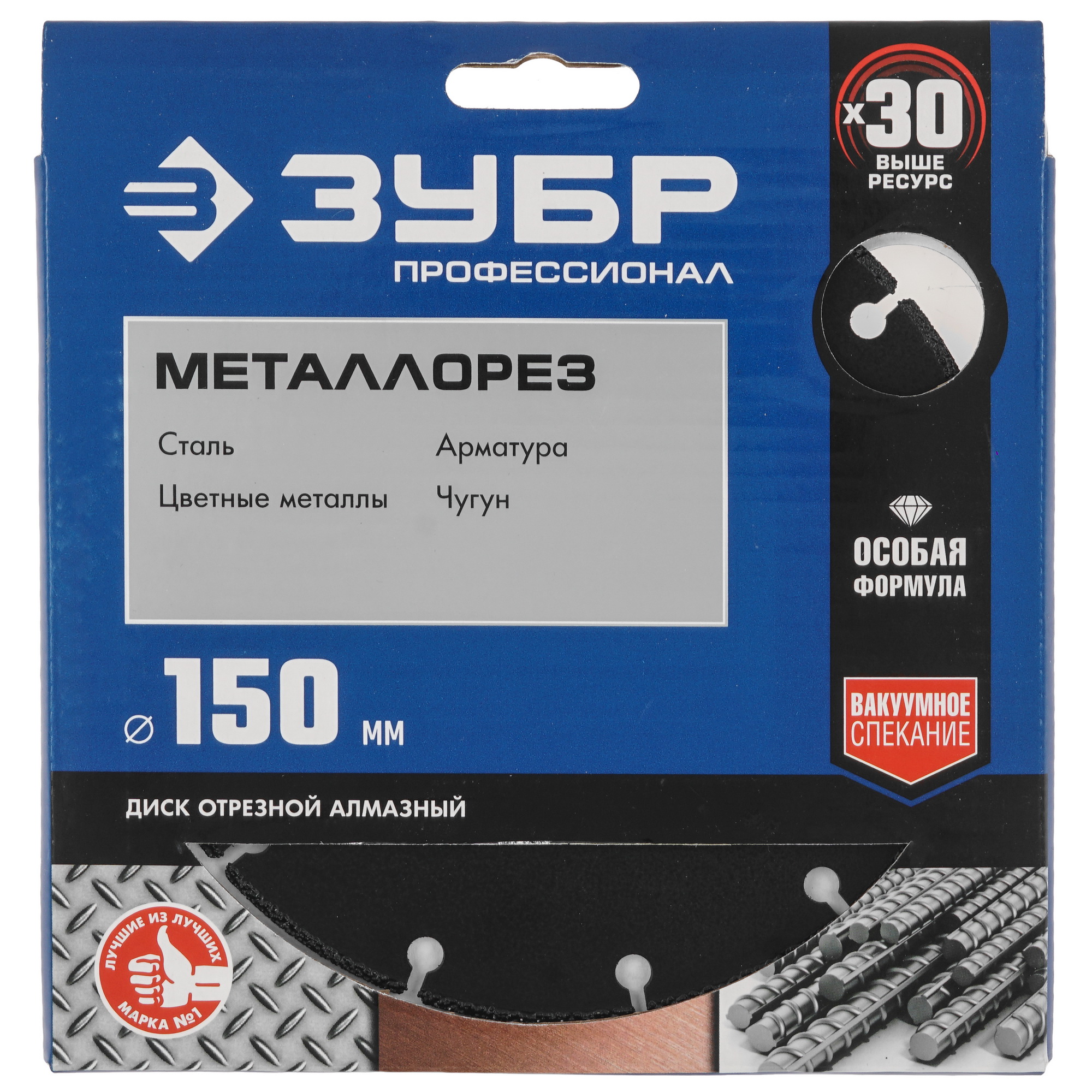 Диск алмазный ЗУБР МЕТАЛЛОРЕЗ 36662-150 5308265 STDN-0004591 - Вид №3
