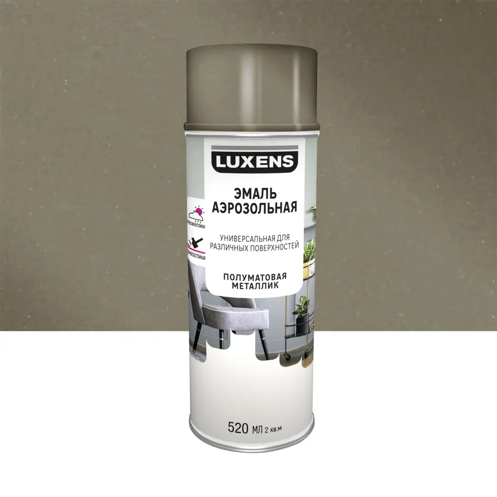 Аэрозольная эмаль Luxens Античное золото для интерьера и экстерьера 83237466 STLM-0039807