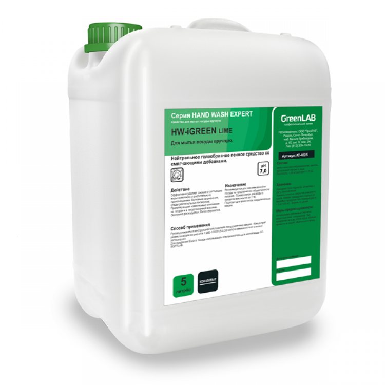 HW-457/5 GreenLAB HW - iGREEN LIME, 5 л. Для мытья посуды вручную. В ассортименте 