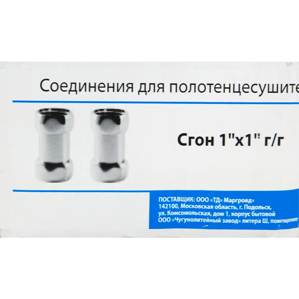 Комплект фитингов прямое соединение гайка-гайка 1"x1" ВР латунь 12711918 STLM-2165332 Santreyd  - Вид №2