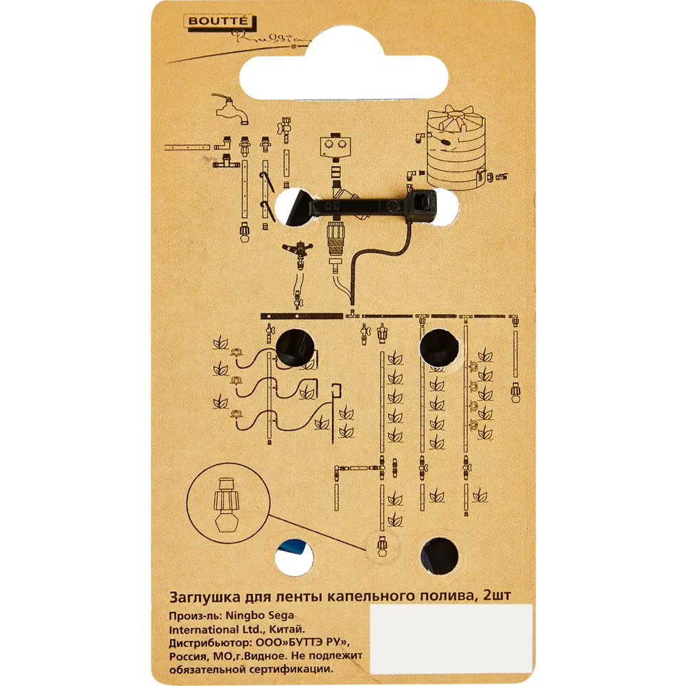 Заглушка BOUTTE для капельной ленты 16 мм с фиксирующим кольцом 87270980 STLM-0955447 - Вид №4