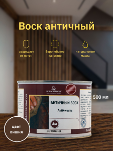 90408268 Воск античный AntikWax 3421 500 мл STLM-0218517 BORMA WACHS