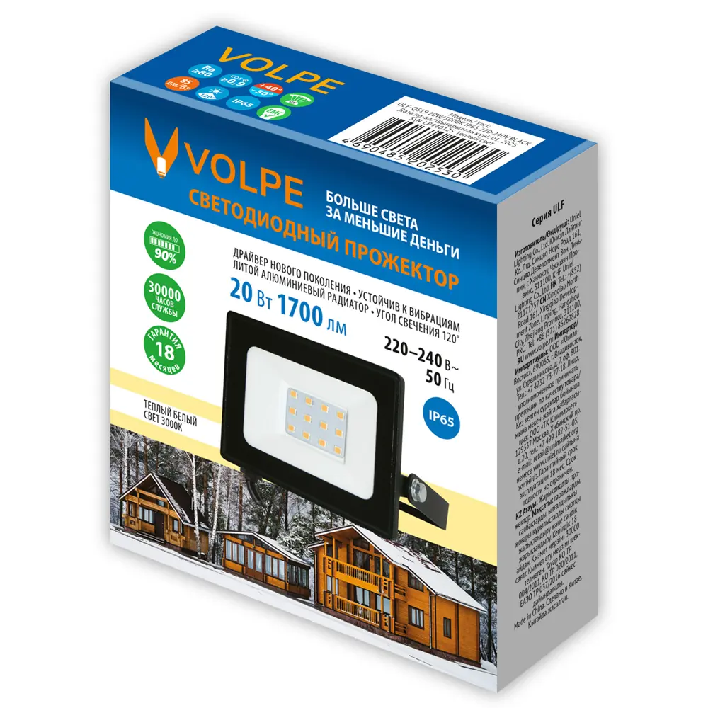 Прожектор светодиодный уличный Volpe 20 Вт IP65 теплый белый свет 89444674 STLM-2000146  - Вид №3